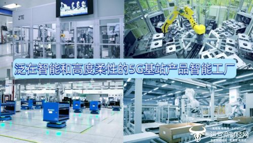 中興南京濱江工廠再獲殊榮，榮膺工信部“卓越級(jí)智能工廠”稱號(hào)
